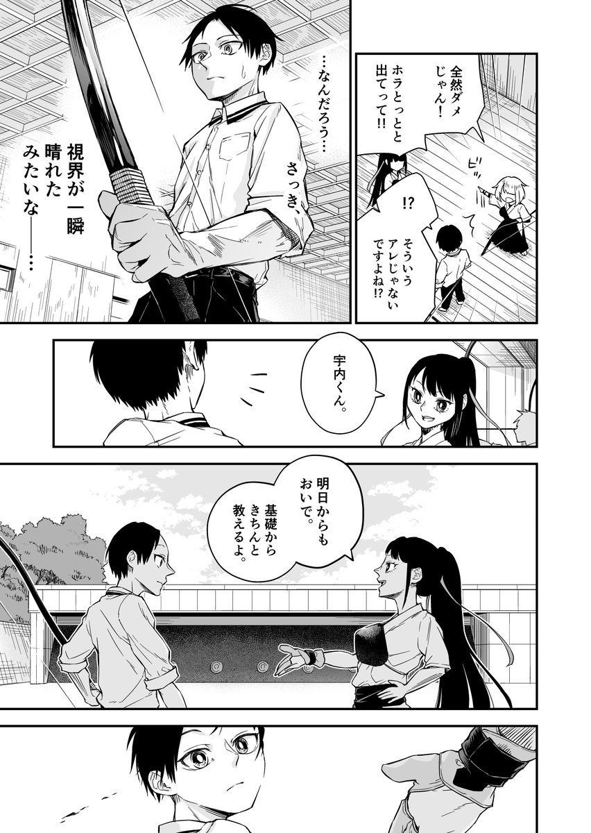 ④ 