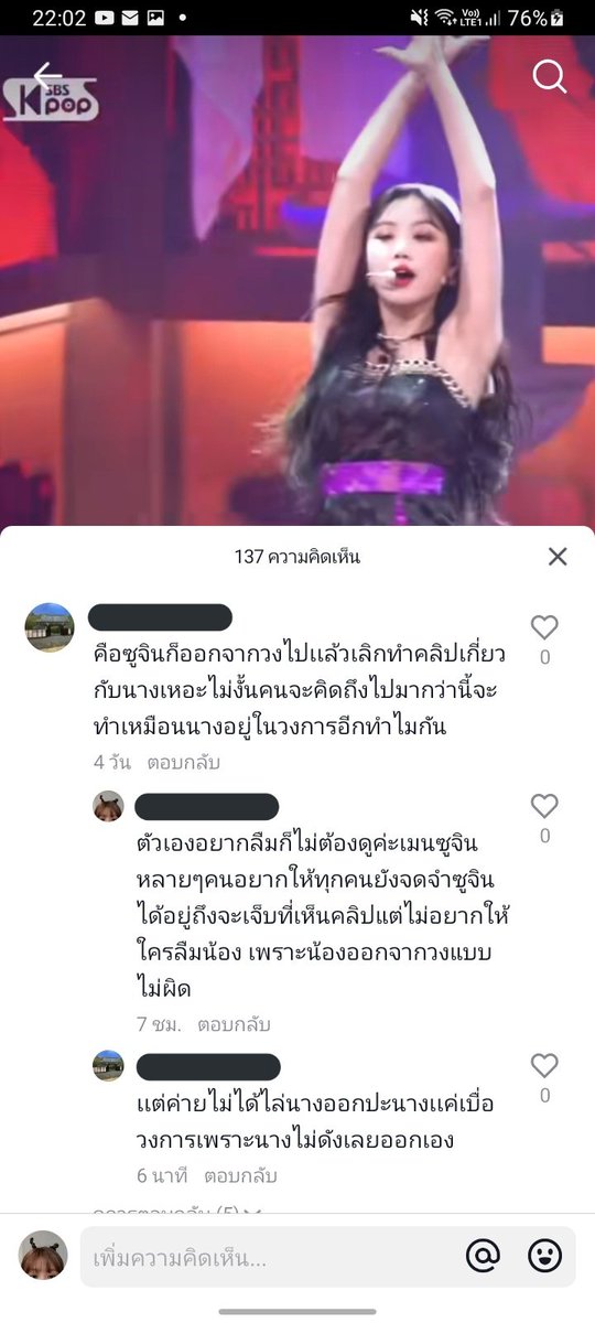 แล้วเมนซูจินหรือคนที่ชื่อชอบซูจินเค้าผิดอะไรที่จะทำคลิปซูจินอะ เค้าก็อยากให้คนจดจำซูจินได้ป่ะเพราะน้องออกจากวงแบบไม่ได้ผิดอะไรเลย ตัวเองอยากลืมก็ลืมไปคนเดียวสิมาตามระรานคนที่อยากจำทำไมประสาทนะคนแบบนี้แล้วเอาอะไรมาบอกว่าซูจินไม่ดังไอดอลด้วยกันเป็นเมนนางเยอะนะไม่รู้หรอ