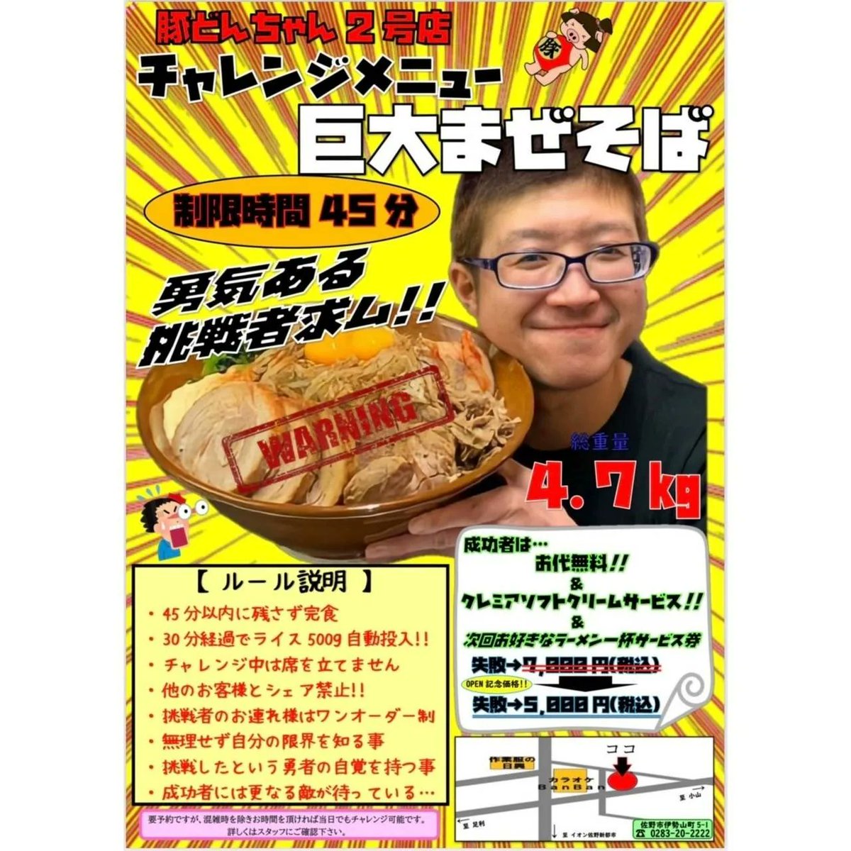 🇰🇷サムギョプサル専門🇰🇷 🐷豚どんちゃん2号店🐷 宜しくお願いし