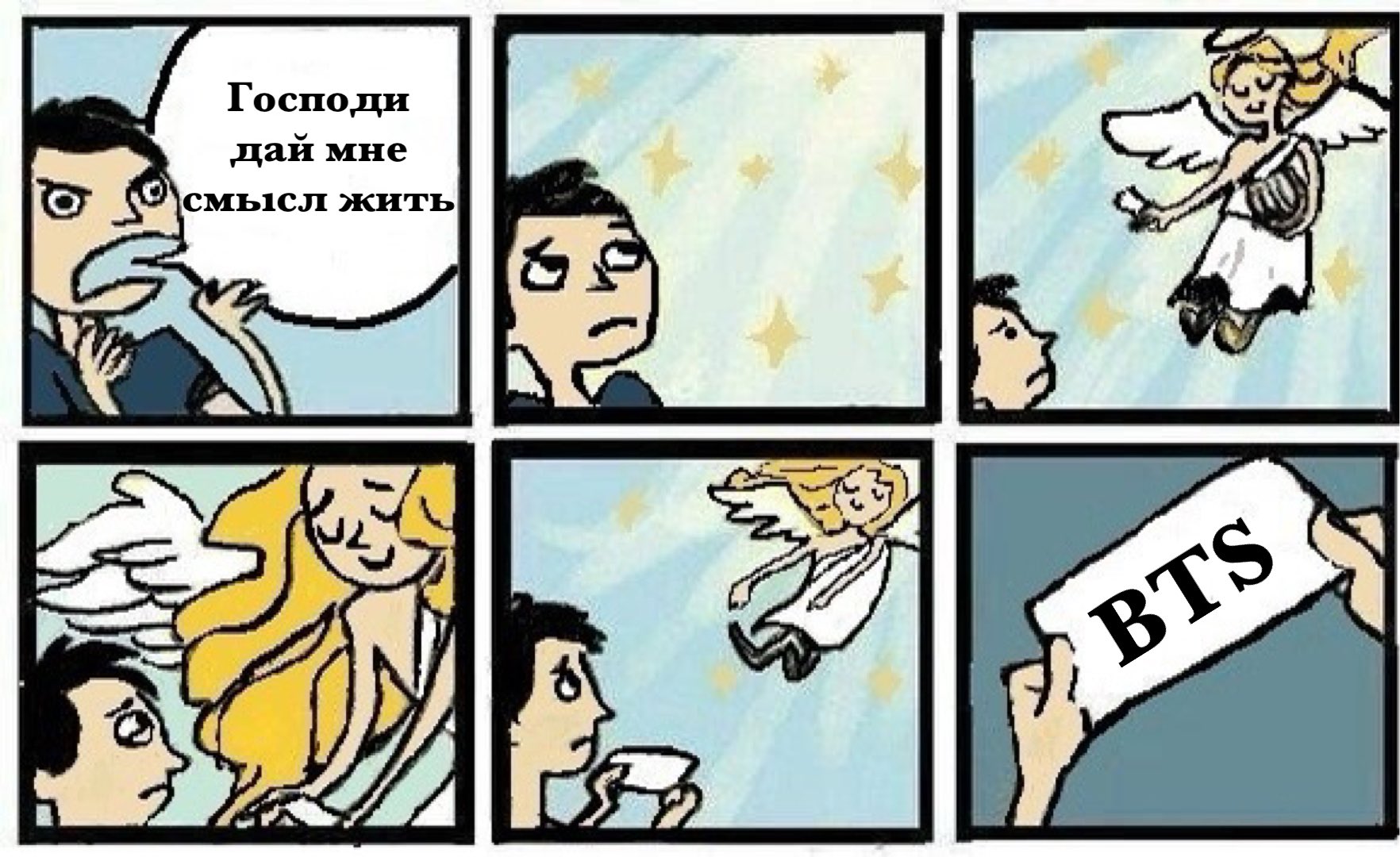 Мем с ангелом и запиской