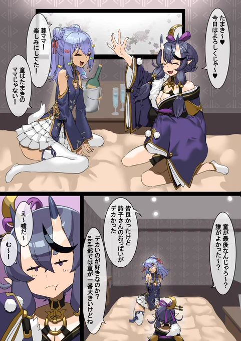 【fanbox更新】出演料を竜○尊に体で払う犬山た○き:前編
https://t.co/wxHZU5ZlgK 