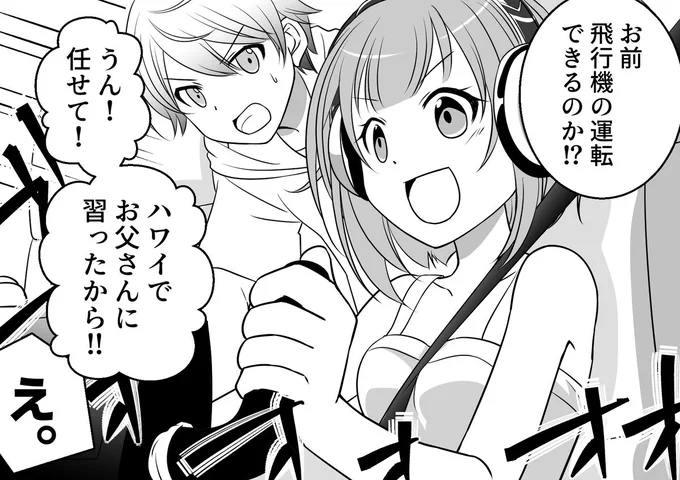 #いいねされた数だけ描く予定のない漫画の一コマを描く #prsk_FA
⑫ハワ親 