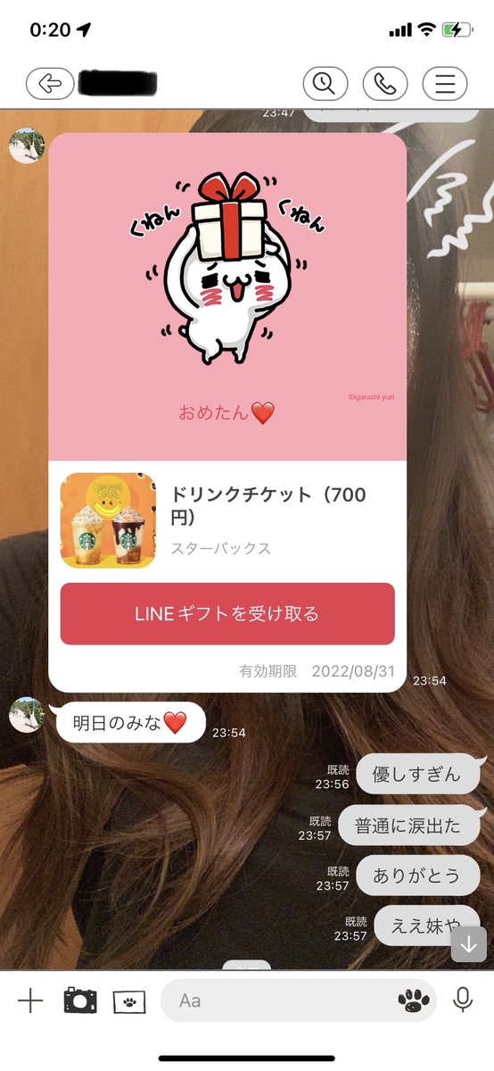 Moe0520so's tweet photo. 私の妹は天才です……
悲しんでたらスタバギフトくれた。
気持ちが嬉しい。
ほんとにありがとう…… https://t.co/rzeL7tQMCS