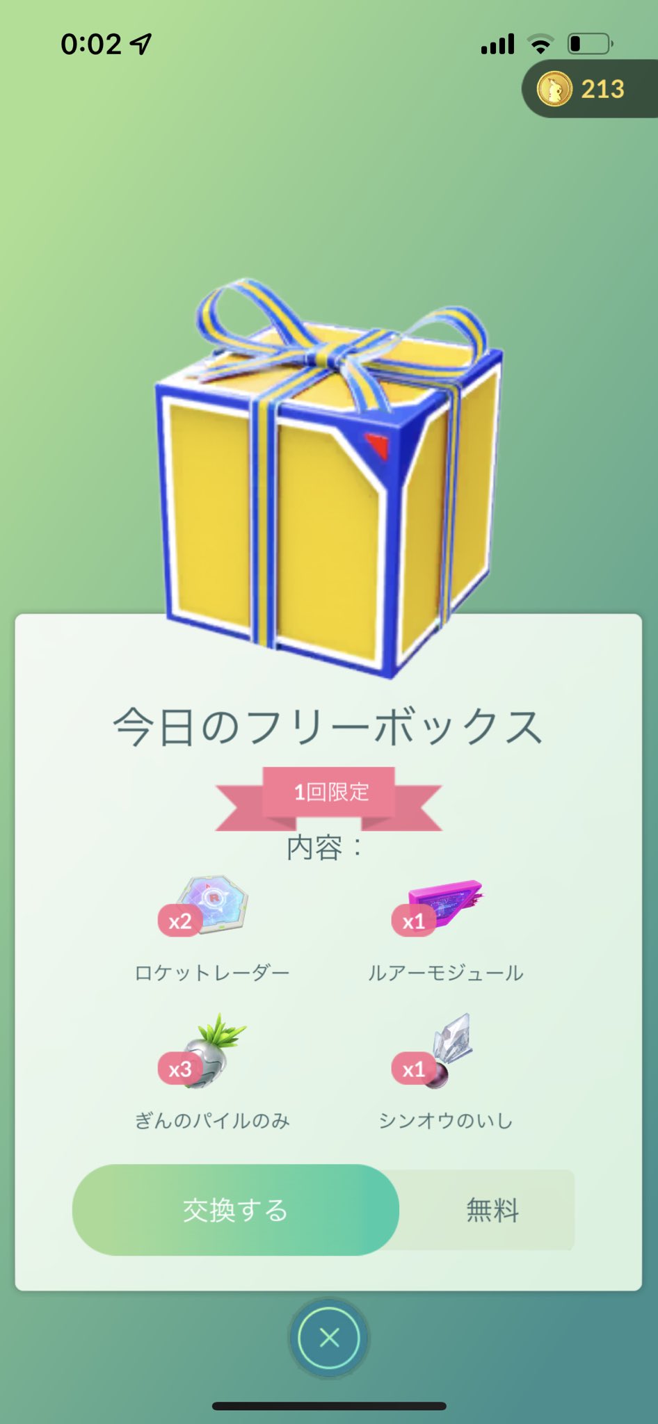 ホエルオー Surairinekoneko Kuziranotfish Twitter