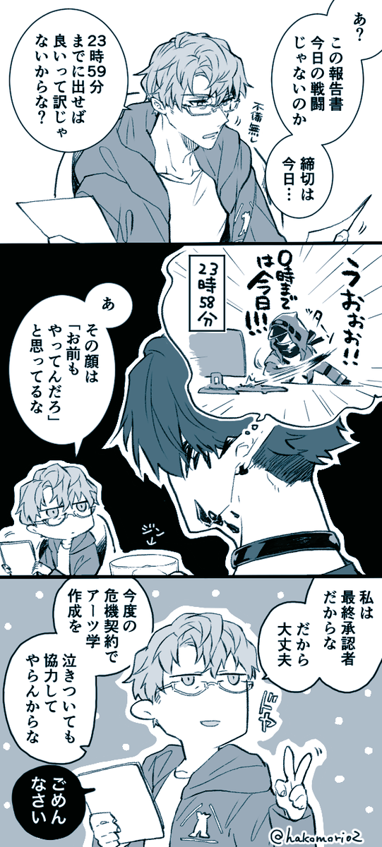 【炎博(創作🥼♂注意)】
おまけ② 