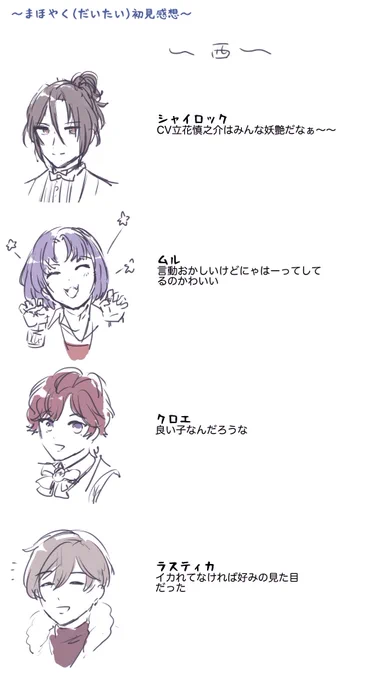 西〜南 