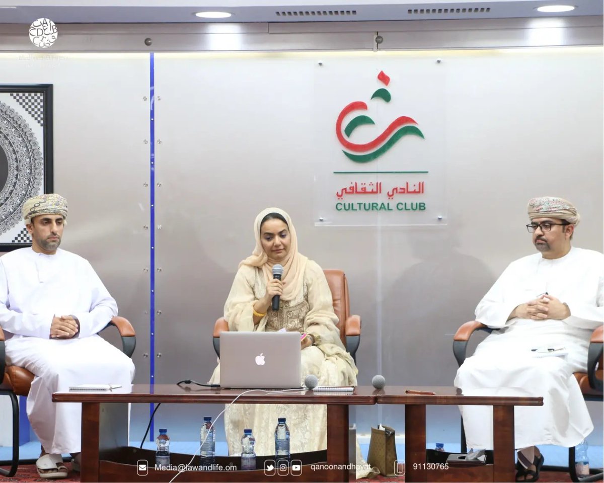 مكتبة القانون والحياة (@qanoonandhayat) on Twitter photo مقتطفات من الجلسة الحوارية "الكتاب وحقوق المؤلف" بمناسبة اليوم العالمي للكتاب وحقوق المؤلف
<a href="/culturaloman/">النادي الثقافي العماني</a> <a href="/mcsy_om/">وزارة الثقافة والرياضة والشباب - سلطنة عُمان</a> <a href="/alfanr_om/">الفنر للعلم والمعرفة</a> <a href="/maimunAsulimani/">ميمونة السليماني</a> مقتطفات من الجلسة الحوارية "الكتاب وحقوق المؤلف" بمناسبة اليوم العالمي للكتاب وحقوق المؤلف
<a href="/culturaloman/">النادي الثقافي العماني</a> <a href="/mcsy_om/">وزارة الثقافة والرياضة والشباب - سلطنة عُمان</a> <a href="/alfanr_om/">الفنر للعلم والمعرفة</a> <a href="/maimunAsulimani/">ميمونة السليماني</a>