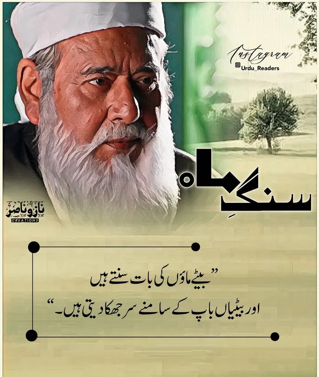 کیا ایسا ہی ہے؟ 😊
<a href="/rubab_jafferi/">Rubab jaffery</a>  <a href="/aybiay_/">Aybiay🇵🇰❤️</a>