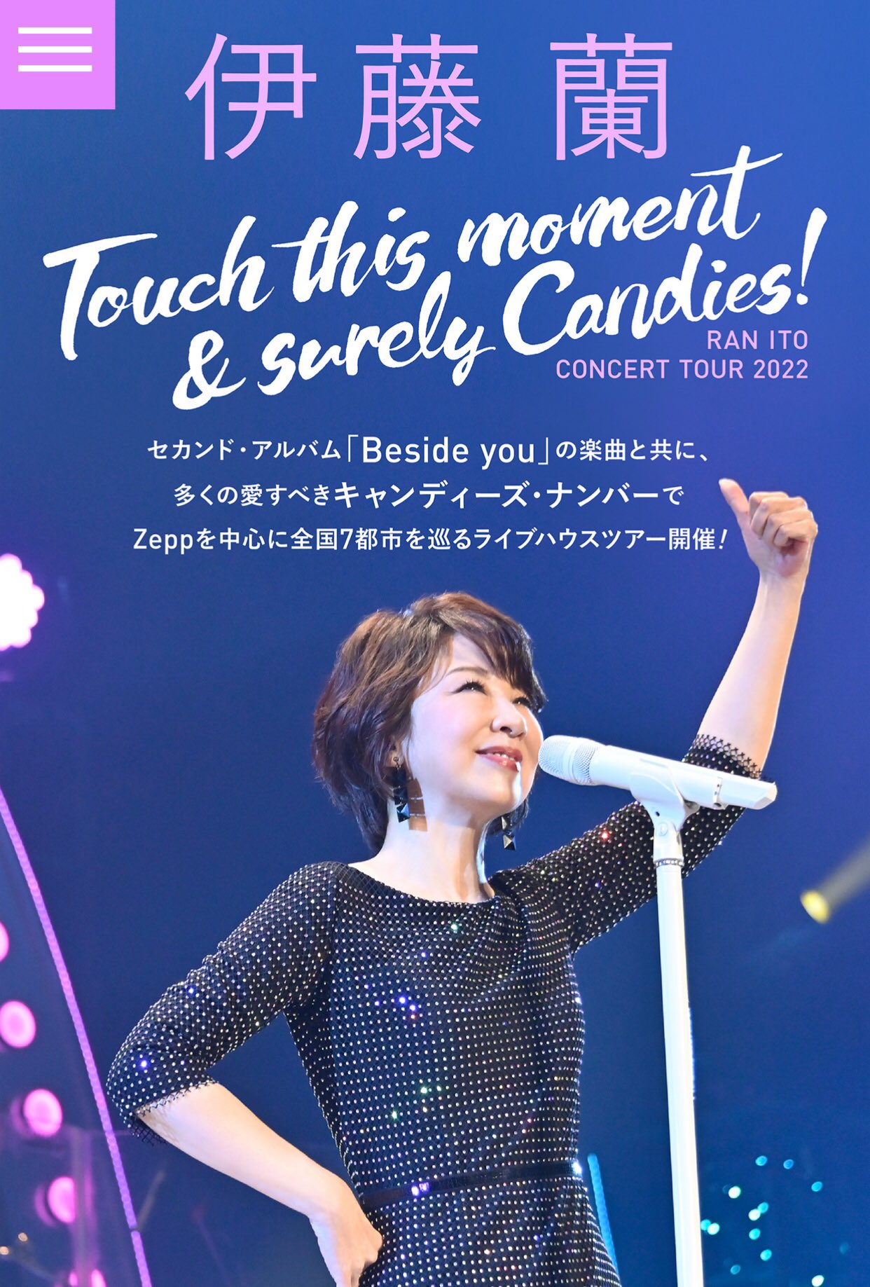 伊藤蘭　コンサートポスター Amazon.co.jp: 伊藤蘭 Over the Moon コンサートツアー 直筆