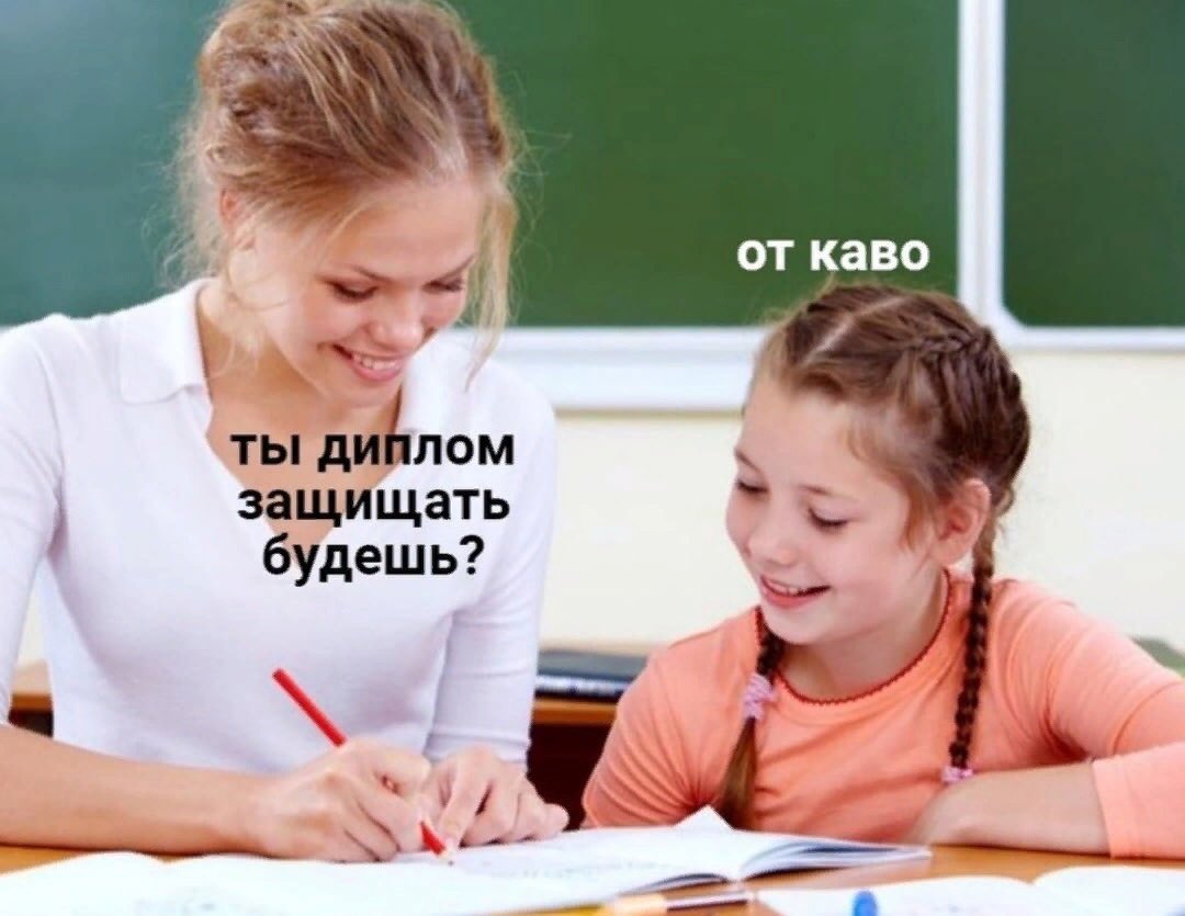 blackthorn_g's tweet photo. Буквально я за полтора месяца до защиты https://t.co/Lg1rJ5f68z