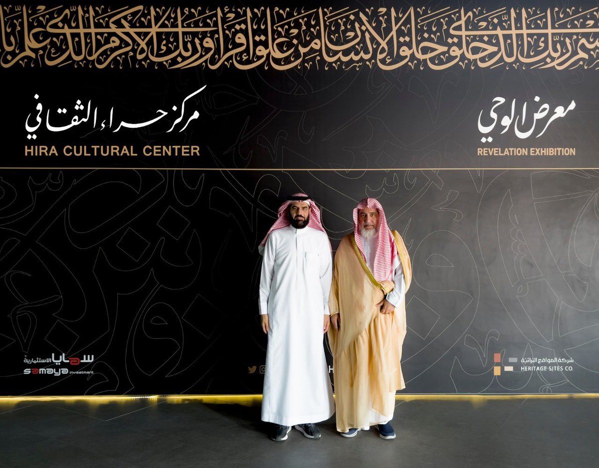 AlMehrij's tweet photo. سعدنا كثيرًا باستقبال معالي الشيخ/ صالح بن عبد العزيز آل الشيخ -حفظه الله- ظهر الأحد ٢٣/ رمضان في مقر مشروع #مركز_حراء_الثقافي و #معرض_الوحي حيث أثنى معاليه على المشروع ودوره في ربط الأجيال الحاضرة بالسيرة النبوية باستخدام الوسائل الحديثة والتقنيات العالمية. https://t.co/XR4DQLiX1H