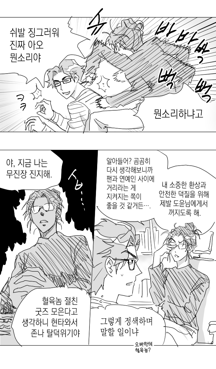 베스타
⚠️스포 캐릭터 낙서