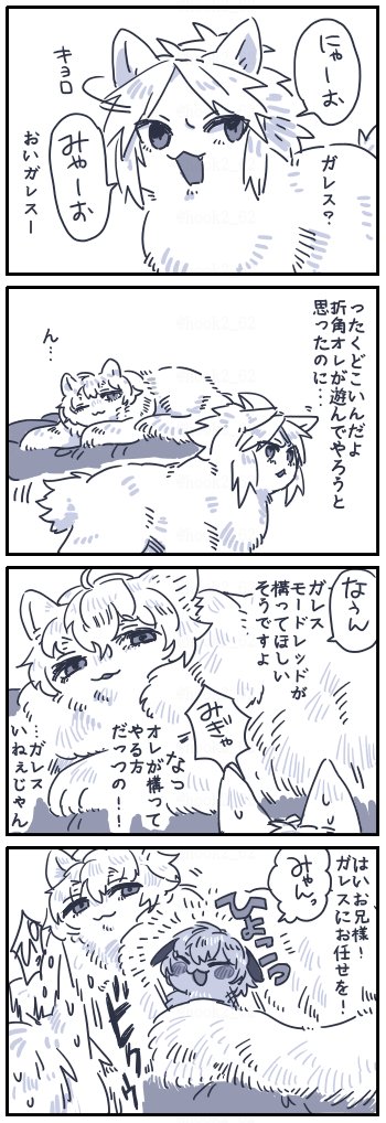 ネコチャン漫画
おーくにゃん 