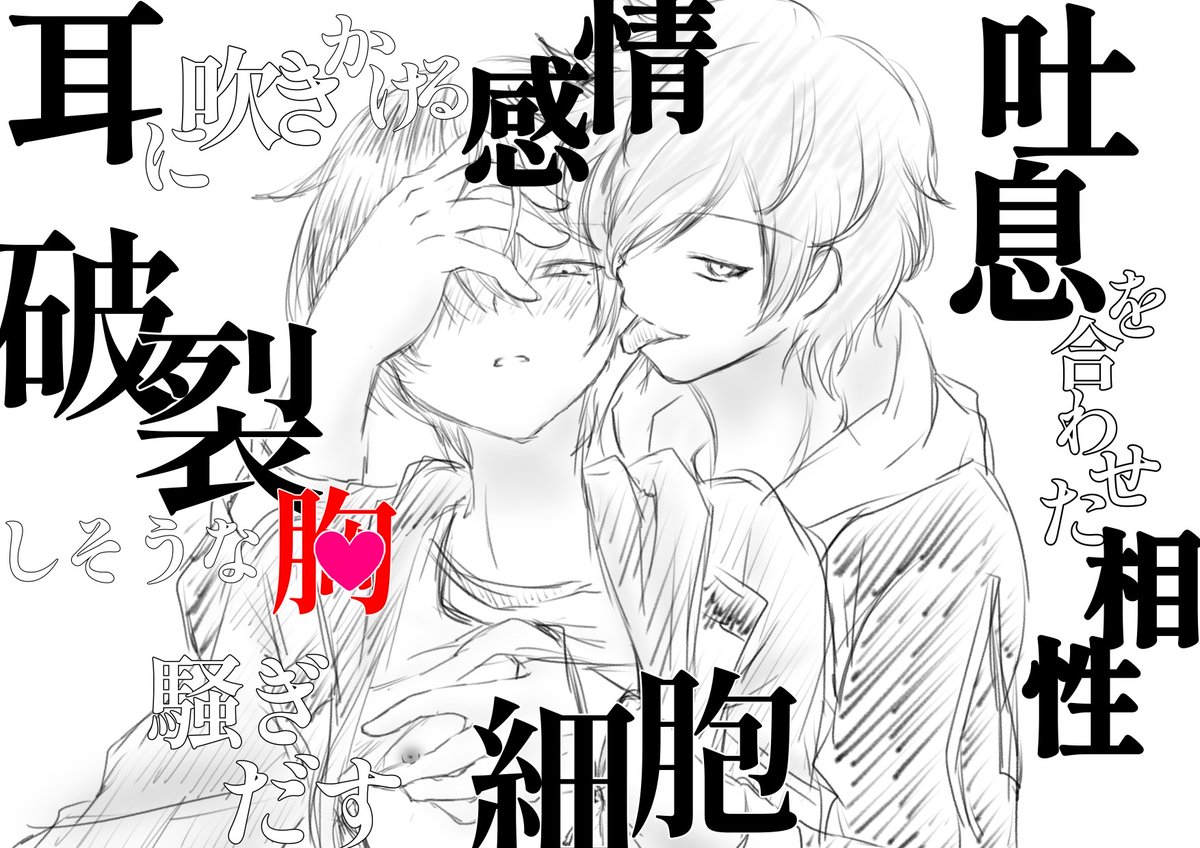 彰冬*落書き  威i風i堂i々iの歌詞より 
明日は情緒狂ってて描けないと思ったので今日中に。
2番のここの歌詞、耳弱い☕にぴったりじゃん…🤭
⚠️ちょっとちくB注意⚠️ 