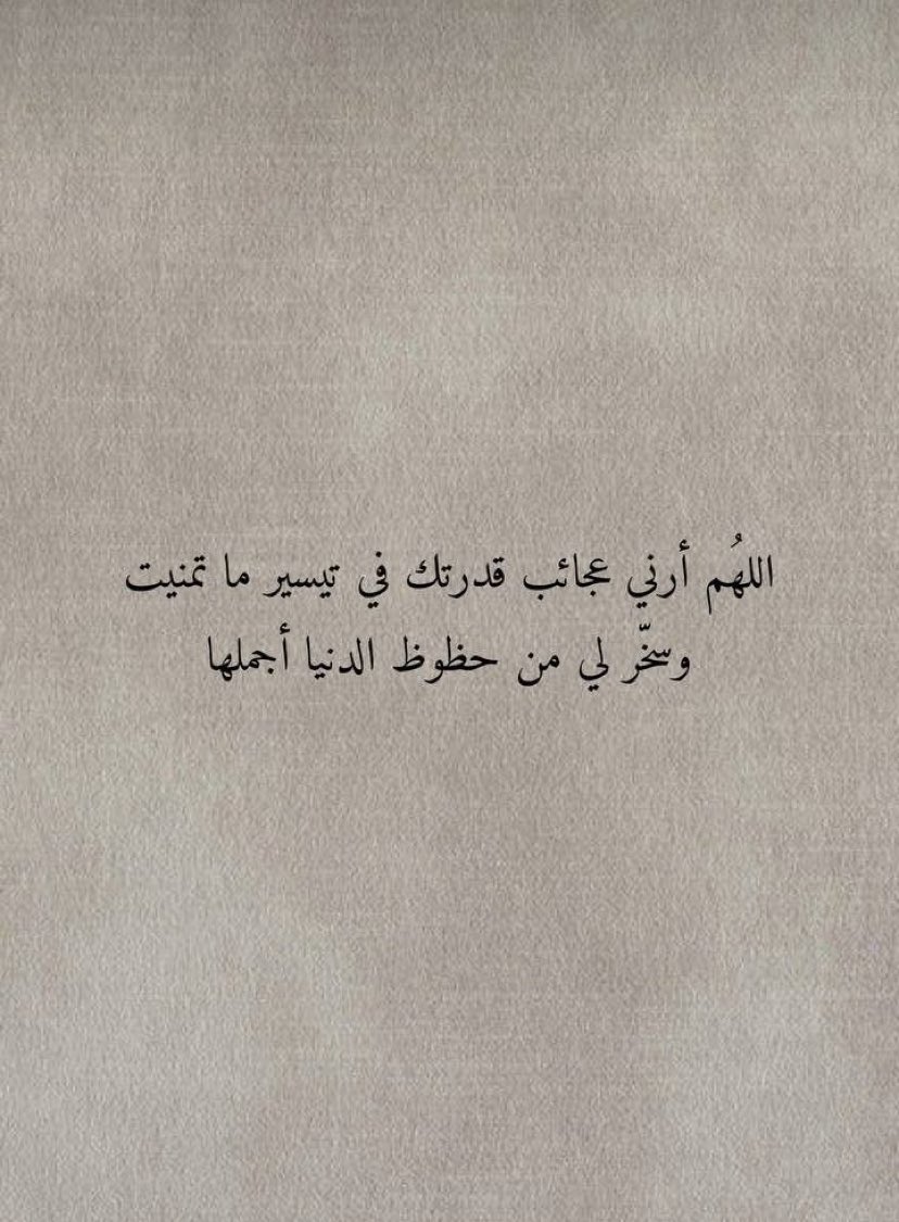 monafahad11's tweet photo. يارررب 🤲🏽 #هيا_التميمي https://t.co/xqgI2ZZ7IV
