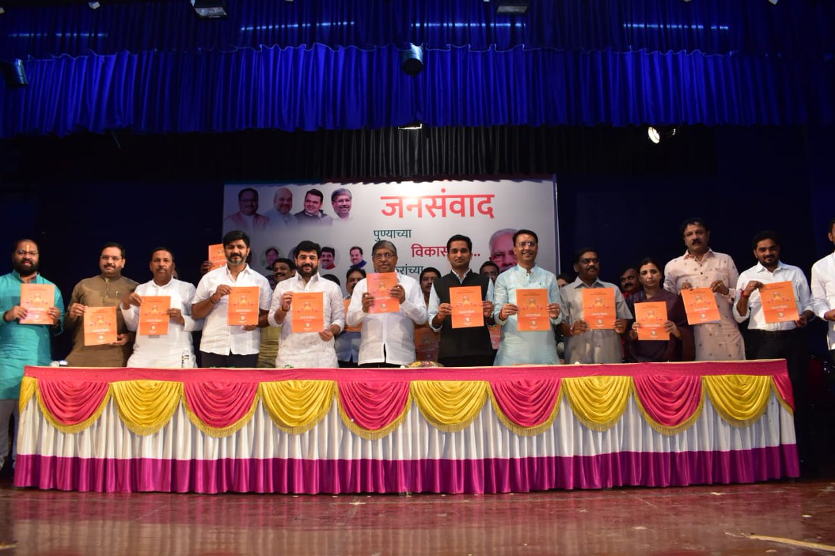 jagdishmulikbjp's tweet photo. भाजपा पुणे शहरच्या वतीने आयोजित जनसंवाद कार्यकर्ता संमेलनात पुणे महानगरपालिका कार्यअहवालाचे प्रकाशन आज प्रदेशाध्यक्ष मा.आ.श्री. @ChDadaPatil यांच्या शुभहस्ते आणि माझ्या प्रमुख उपस्थितीत मॉडर्न कॉलेजच्या सभागृहात करण्यात आलं. या संमेलनासह 'जनसंवाद' अभियानालाही सुरुवात करण्यात आली. https://t.co/X1LrqHixW0