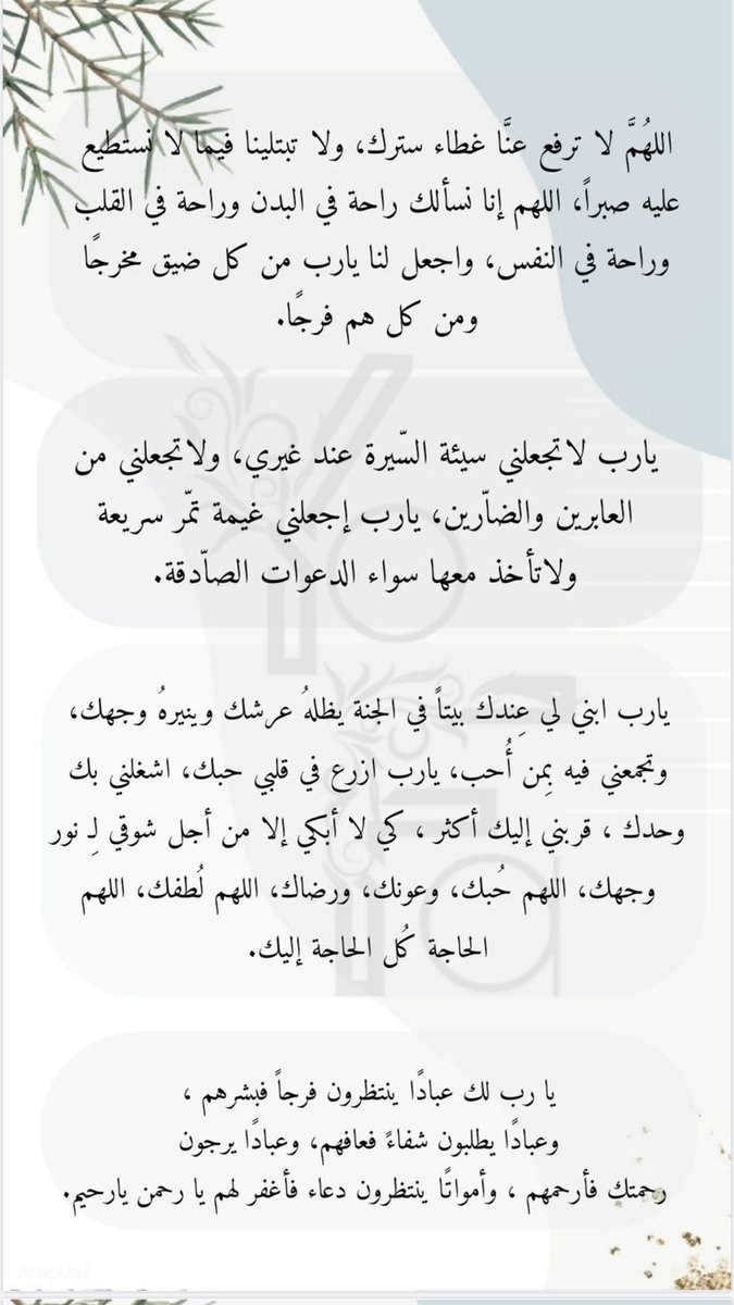 xmq1_2's tweet photo. -إِنَّـكَ سَـمِـيعُ الدُّعَاءِ🤎. 
#ليله_25 https://t.co/LdpyLF1NUv