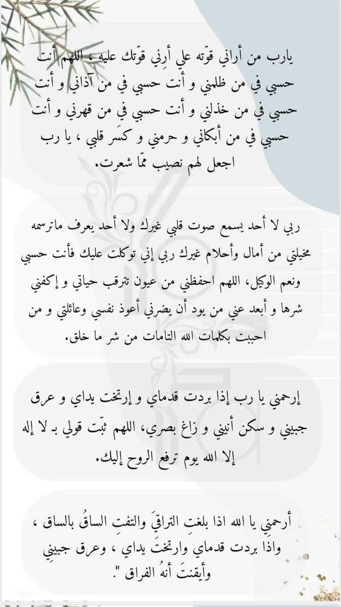 xmq1_2's tweet photo. -إِنَّـكَ سَـمِـيعُ الدُّعَاءِ🤎. 
#ليله_25 https://t.co/LdpyLF1NUv