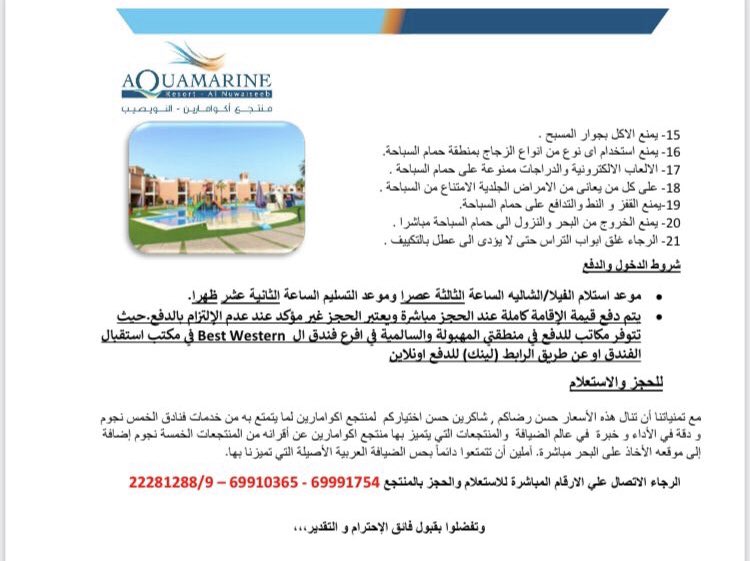 جمعية الدسمه وبنيد القار التعاونيه tweet media