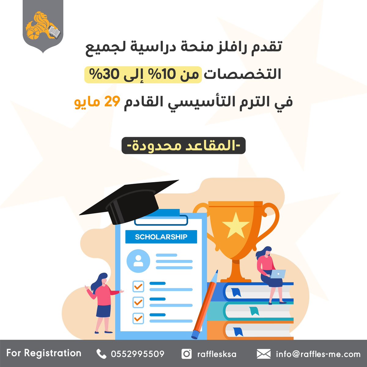 rafflesksa's tweet photo. تقدم رافلز منح دراسية لجميع التخصصات للملتحقين بالترم التأسيسي القادم يبدأ بتاريخ 29 مايو 2022 م

لحجز مقعدك، يرجى الاتصال بنا على 
0552995509 📞

#design #fashiondesign  #jewelrydesign
#intriordesign
#graphicdesign
#riyadh
#visualcommunication https://t.co/e49OPjfYpu