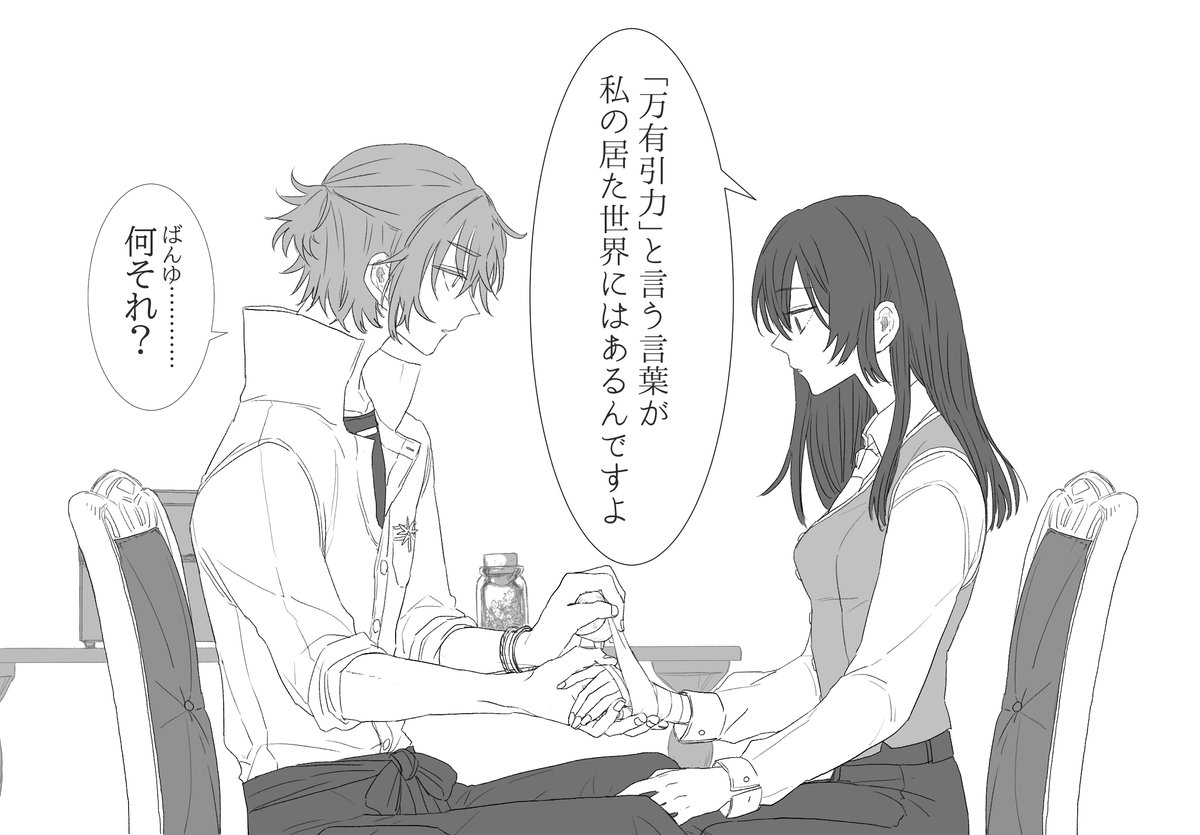 「何でかここから始まるネあきを書いてる。 」ぽん。固定ツイ一読お願いしますの漫画 「何でかここから始まるネあきを書いてる。 」ぽん。固定ツイ一読お願いしますの漫画
