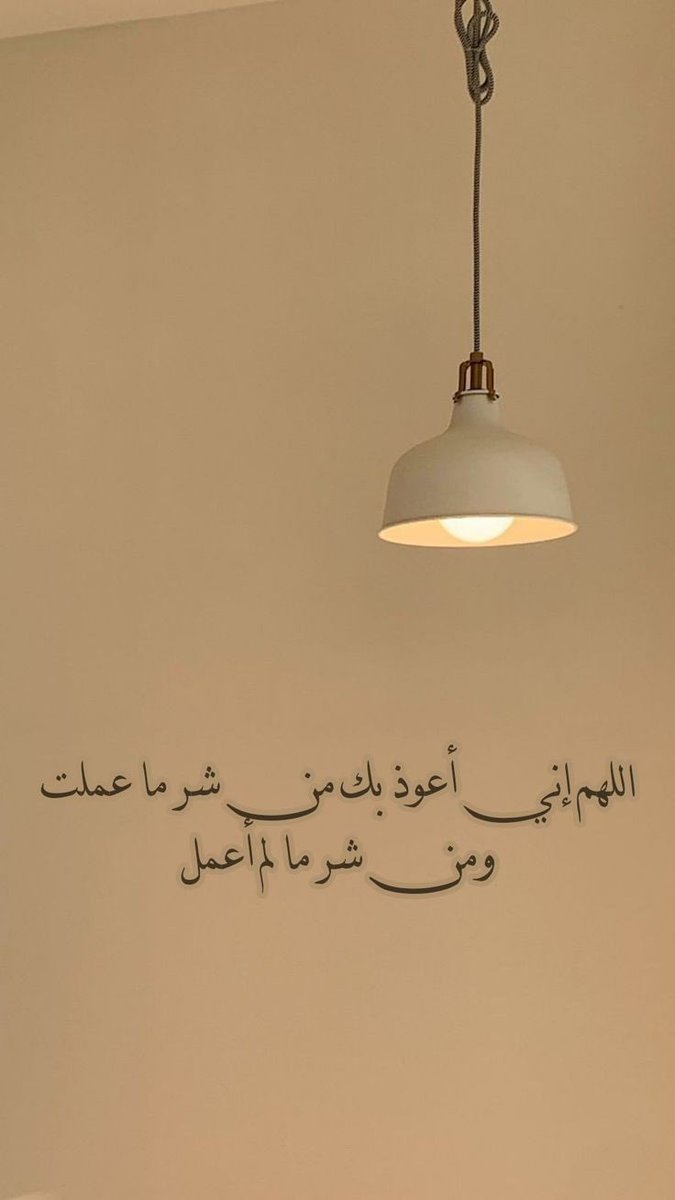 ma7aali's tweet photo. #دعوات https://t.co/tDW46XR0TO