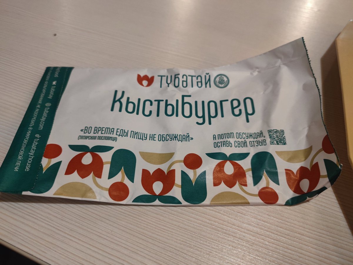 artyums's tweet image. Вот есть же в России национальные сети общепита! И главное - качественные, вкусные!

От души был бы рад видеть сеть #Тюбетей в Москве!
И сейчас самое время, чтобы заходить к нам на рынок общественного питания. Я был бы постоянным клиентом.