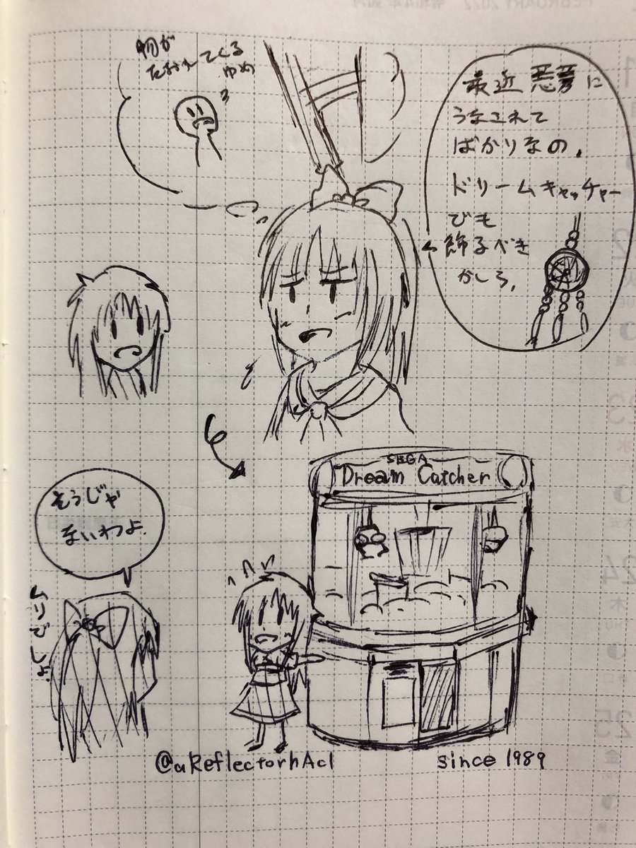 一部の人にしかわからないやつを描いてしまった 