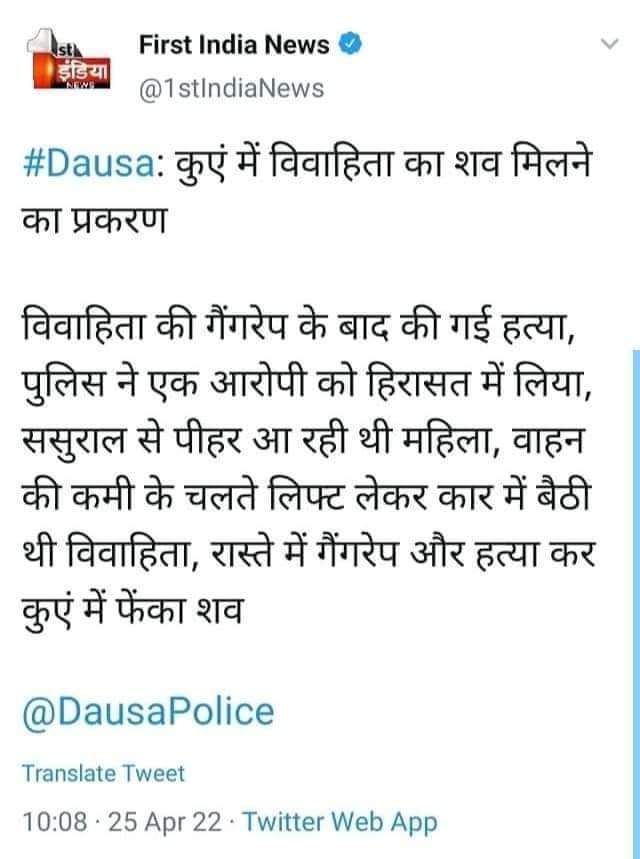 DeependraSonkar's tweet photo. We want justice @ashokgehlot51
@PoliceRajasthan @DausaPolice
@JaiBhimIT_Team
#JusticeForBadamDevi https://t.co/uD93p131f8