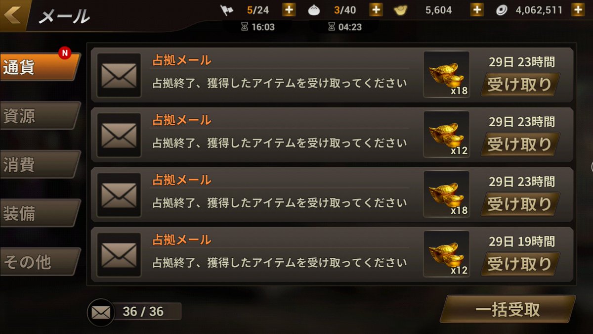 500弱金貨貯めたっ笑