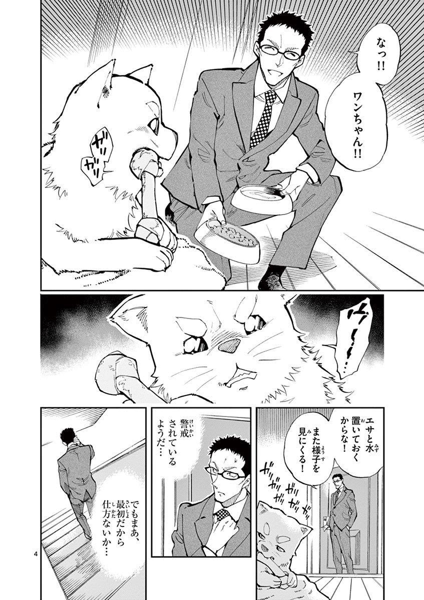 アニメのあとに…
[Zero's Tea Time Another Day]
風見裕也、降谷の愛犬•ハロのお世話をする日々。
(1/3) 