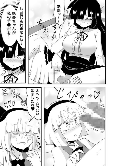 妖夢ちゃんえっち漫画【SKeb納品】(2/2)
Skeb→https://t.co/MW9onznp01
修正薄い版→ https://t.co/J3dix447U4 