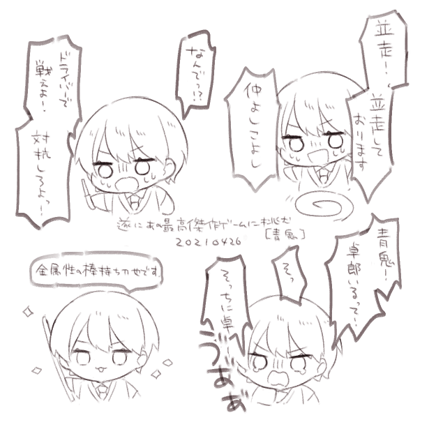 落書き #金剛力也像 