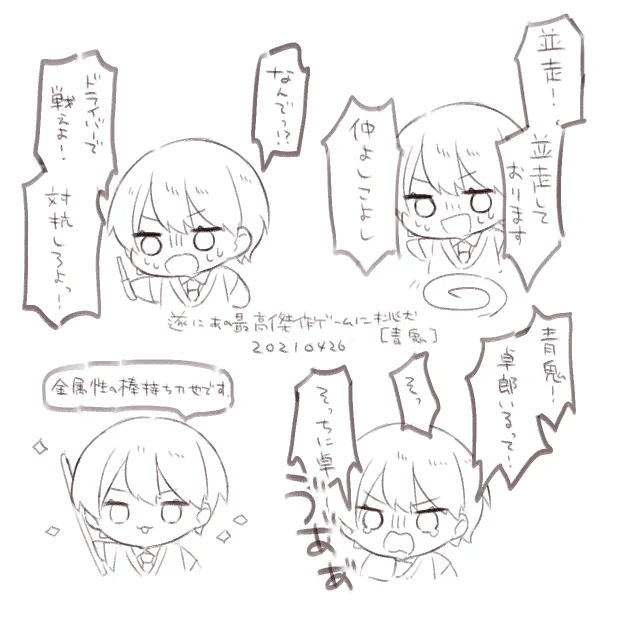 落書き #金剛力也像 