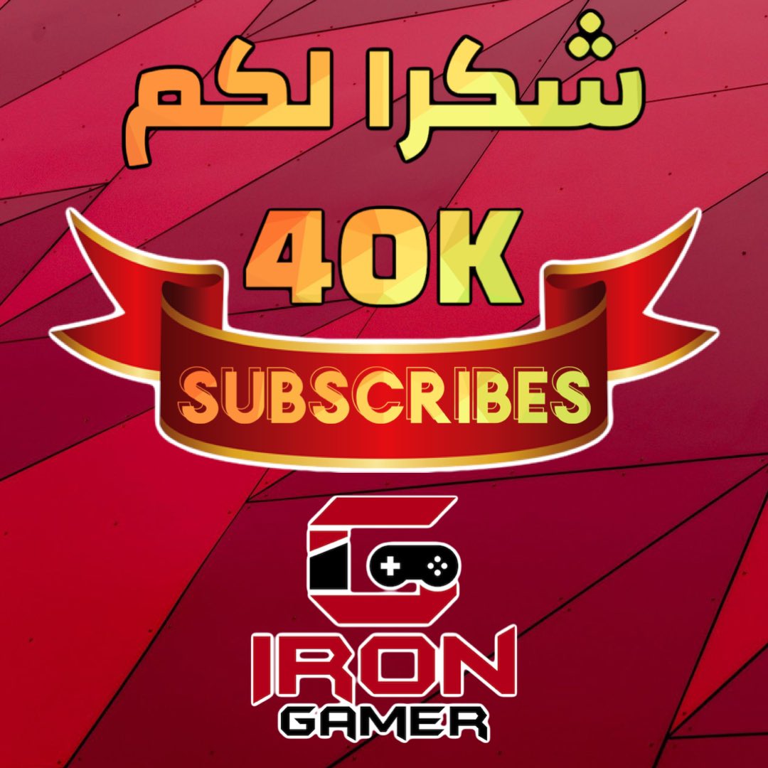 boshaker86's tweet photo. من لا يشكر الناس لا يشكر الله

بأسمي واسم اعضاء فريق Iron Gamer نود ان نشكركم على دعمكم المستمر لنا . لولا الله ثم دعمكم ما كنا الان قد وصلنا ل ٤٠ الف متابع ومن هذا المنطلق نود ان نعبر لكم عن امتناننا ونطمح دائما ان نقدم لكم الافضل والاجمل. شكرا لكم 🌹🌹

https://t.co/6zFtdR68lh https://t.co/gS3xLOXqcJ