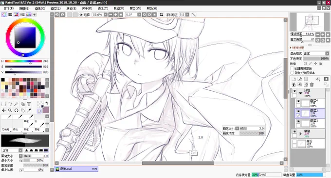 wip🎨 