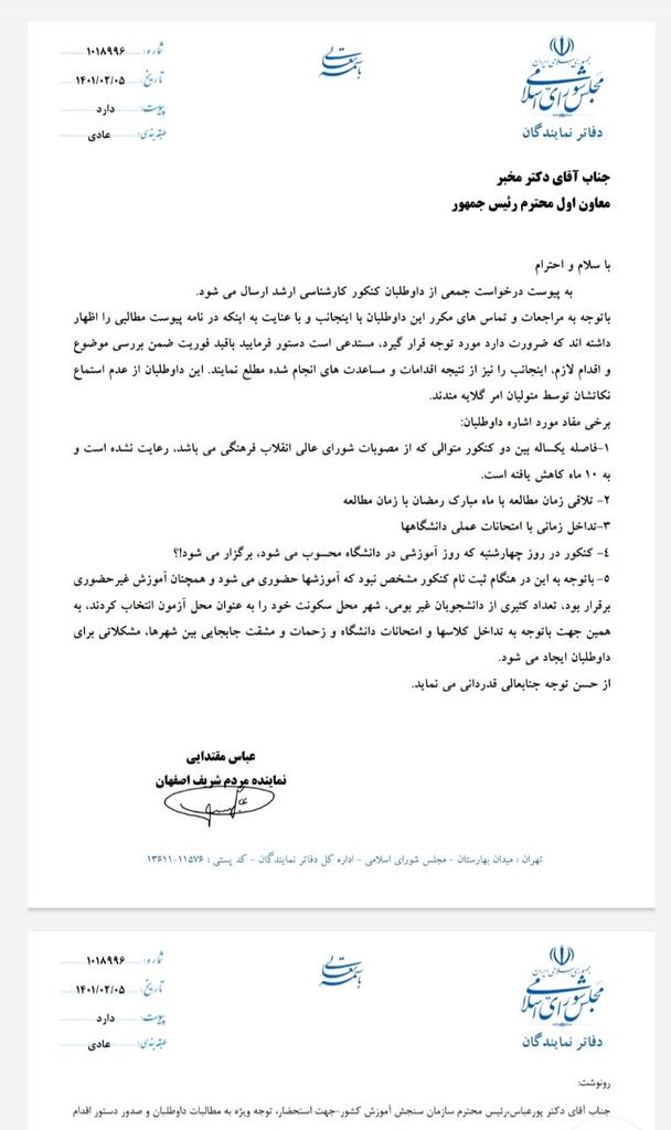 faranak62221726's tweet photo. مسئولان محترم شما هم به ما بپیوندید #تعویق_کنکور_ارشد_۱۴۰۱ #تعویق_کنکور_ارشد_علوم_و_بهداشت https://t.co/PBnTnG17Nv