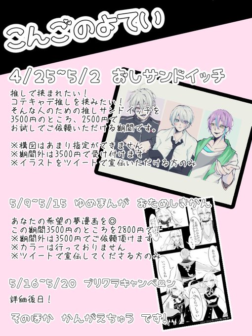 カラーラブ無料 イラストオーダー 夢絵 ヘッダー 立ち絵 コテキャ Northnfe Ac Th