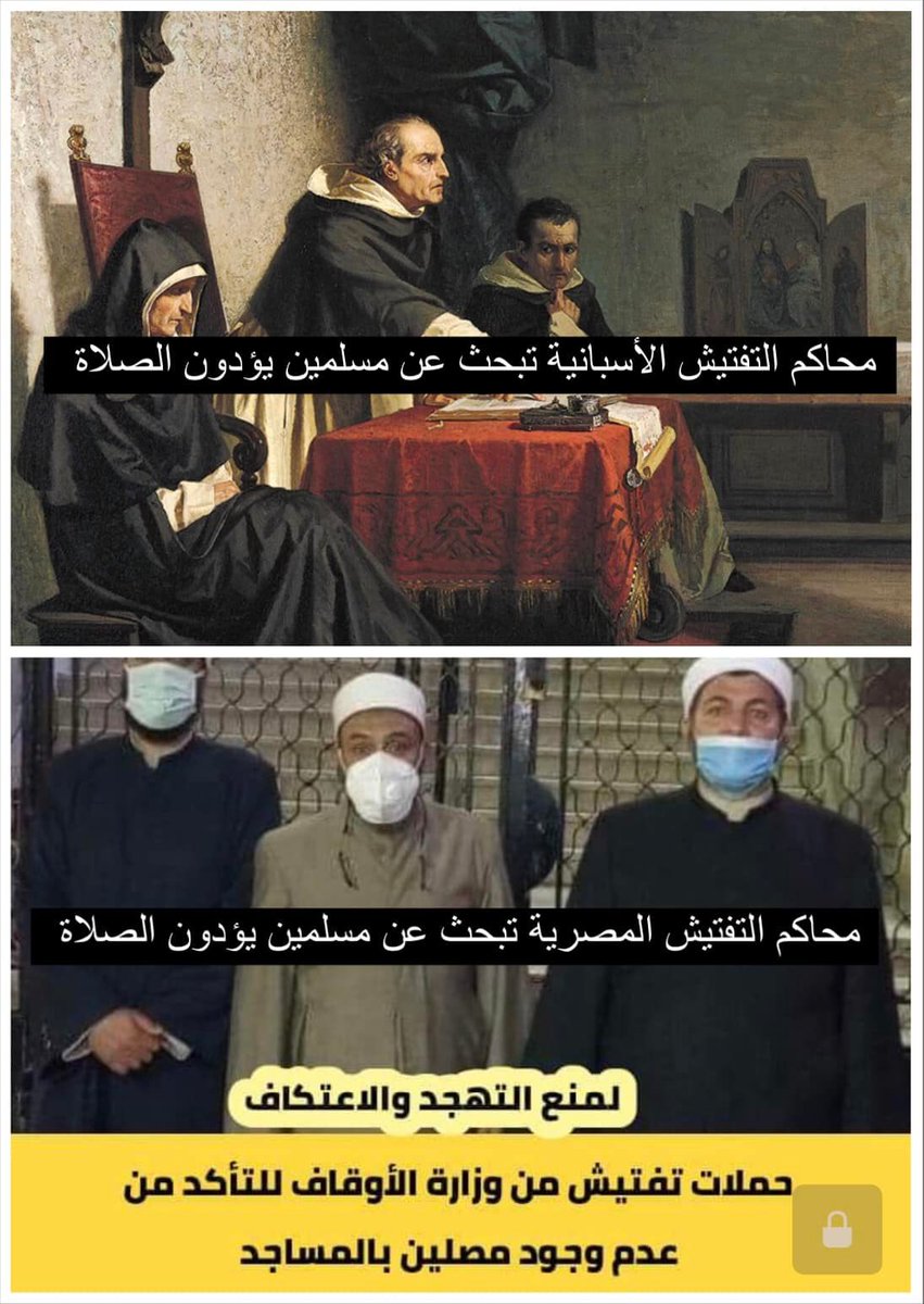 hashemuf1's tweet image. محاكم تفتيش