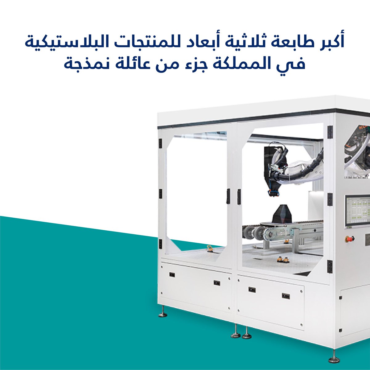 نمذجة | Namthaja tweet media