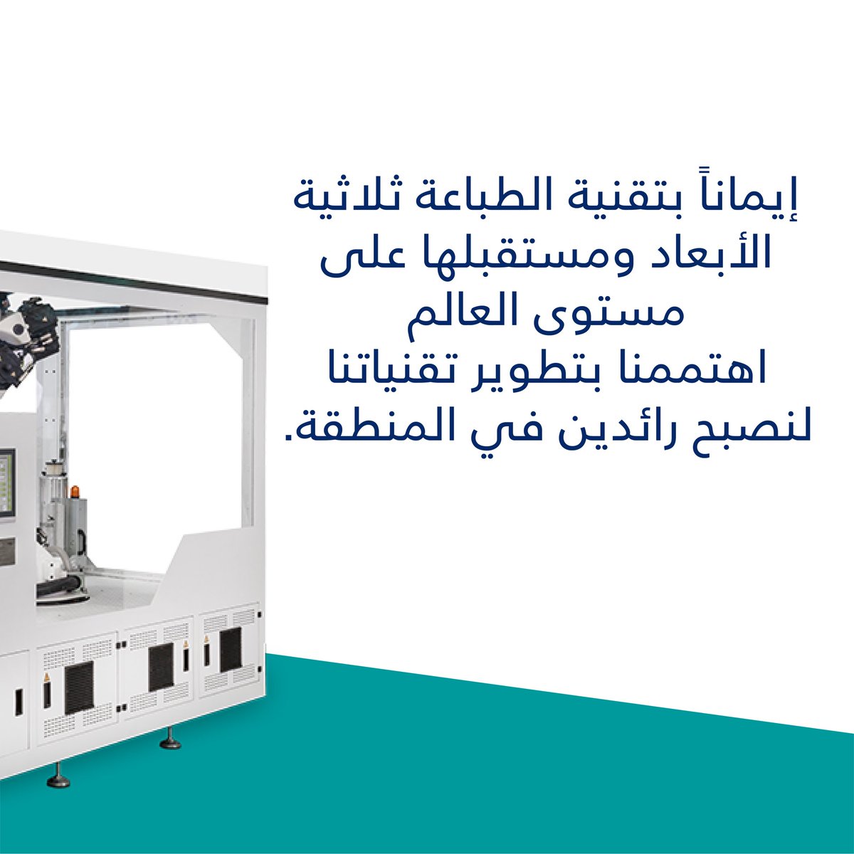 نمذجة | Namthaja tweet media