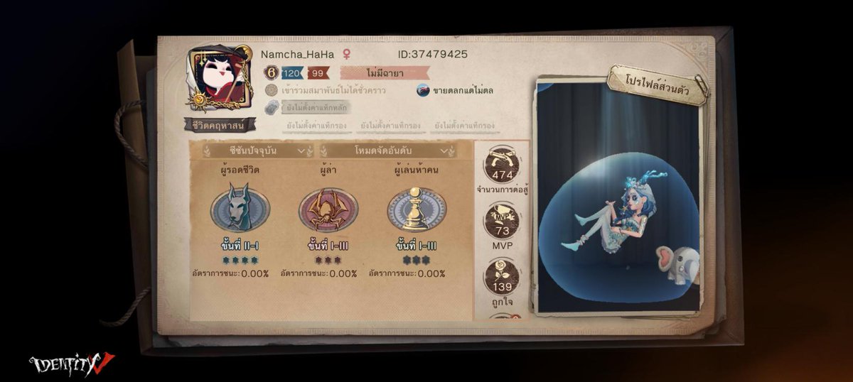 DayWithY0U's tweet photo. ฉันกำลังเล่น Identity V อยู่ คุณอยากเล่นหรือเปล่า https://t.co/zmbpLgWBNx