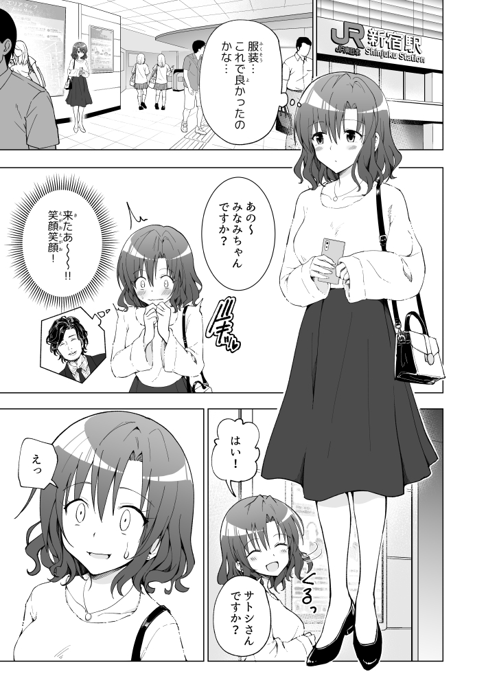 パパ活はじめました1 ～女子大生編①～
その3

DLはこちら↓
【FANZA】https://t.co/wxw9uwL6nz
【DLsite】https://t.co/JNVVPg6Vfn 