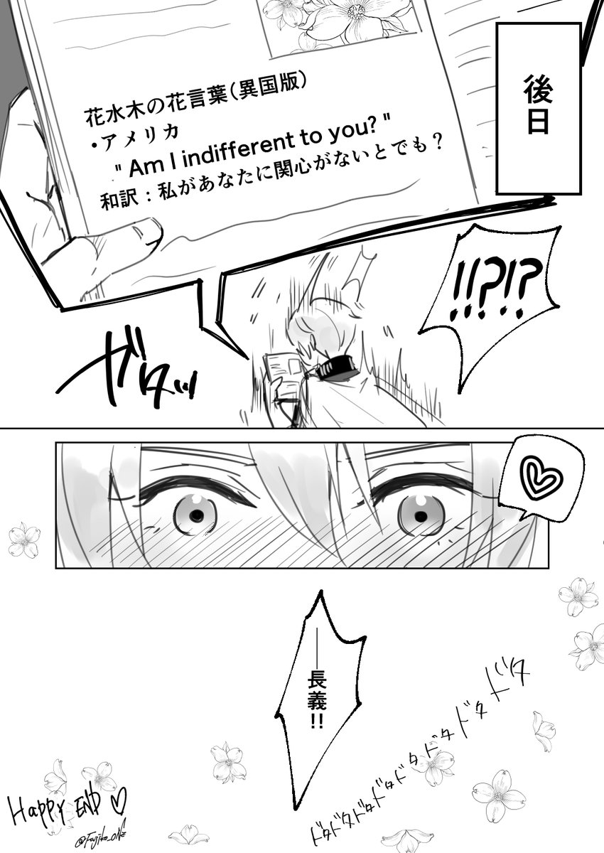 #くにちょぎワンドロぷち
お題「花水木」
素敵な企画をありがとうございます。時間オーバー&遅刻投稿すみません…! 