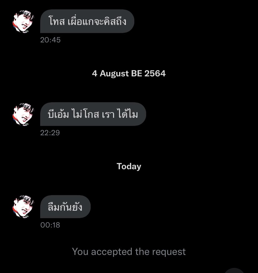 เด็กเกาะเบาะครับ