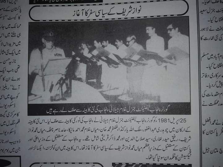 25 اپریل، عمران خان اور نواز شریف
حسین نہیں سنگین اتفاق 
ایک دن دو کہانیاں 2 کردار
25 اپریل عمران خان کے جمہوری سیاست میں آنے کا دن بھی ہے
اور 
نواز شریف کے فوجی جرنیل کی گود میں بیٹھنے کا دن بھی