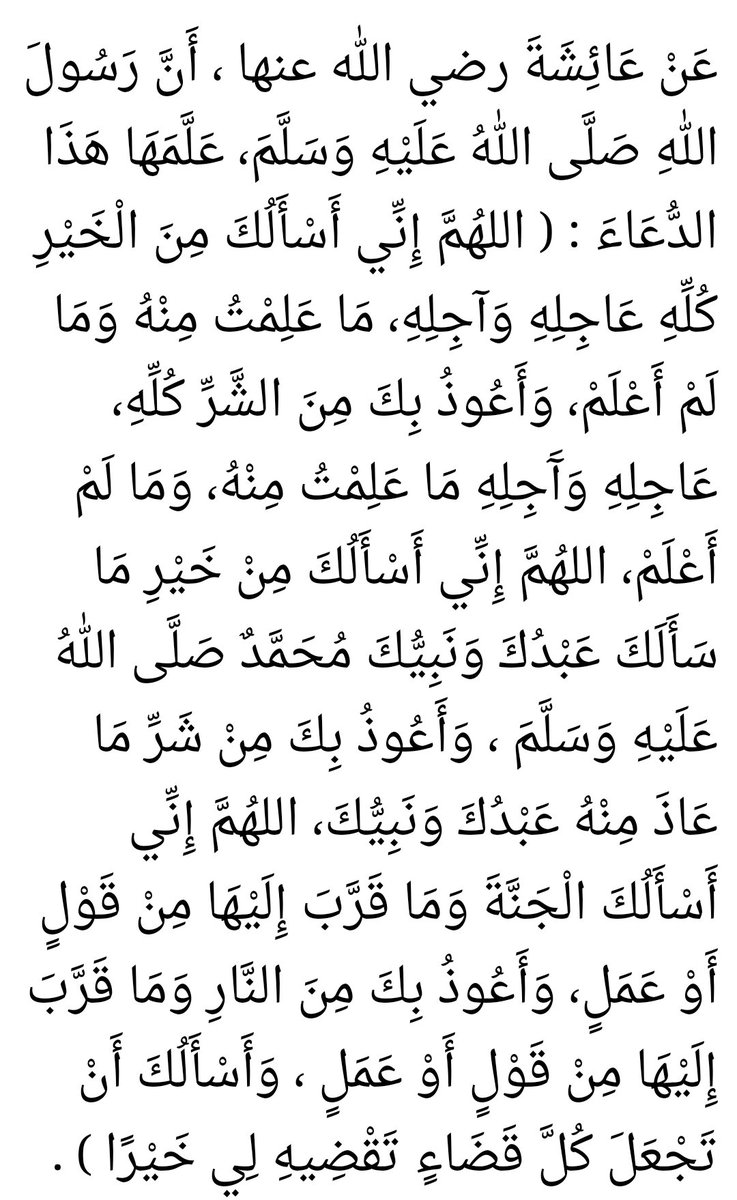 من جوامع الدعاء
#ليلة_القدر