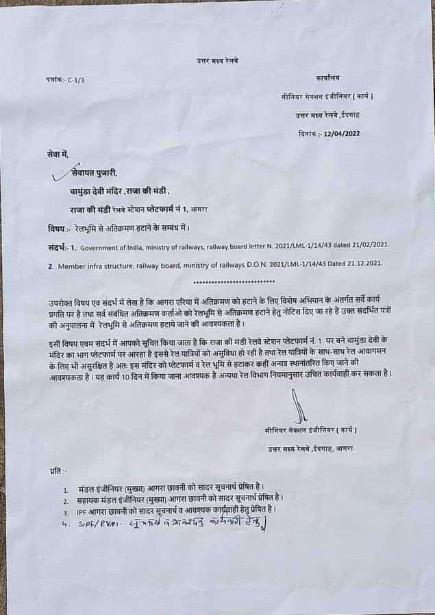 sanjaytirdiya's tweet photo. The #Engineering Department under a #SeniorDivisionalEngineer under the #DivisionalRailwayManager have a register under the head of #ReligiousEdifices which has records of old &amp; new #ReligiousStructures which can determine the legitimacy of any structure.
@PMOIndia @RailMinIndia https://t.co/B69ODSL6pv