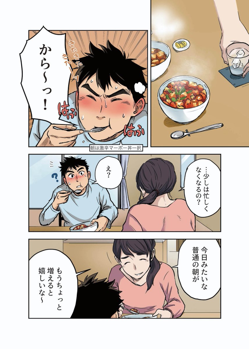 生きる理由のない男 5/10 