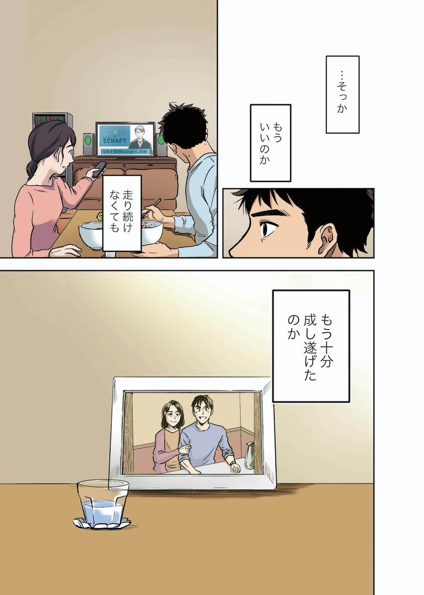 生きる理由のない男 5/10 